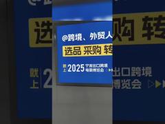 Yiwu Exhibition