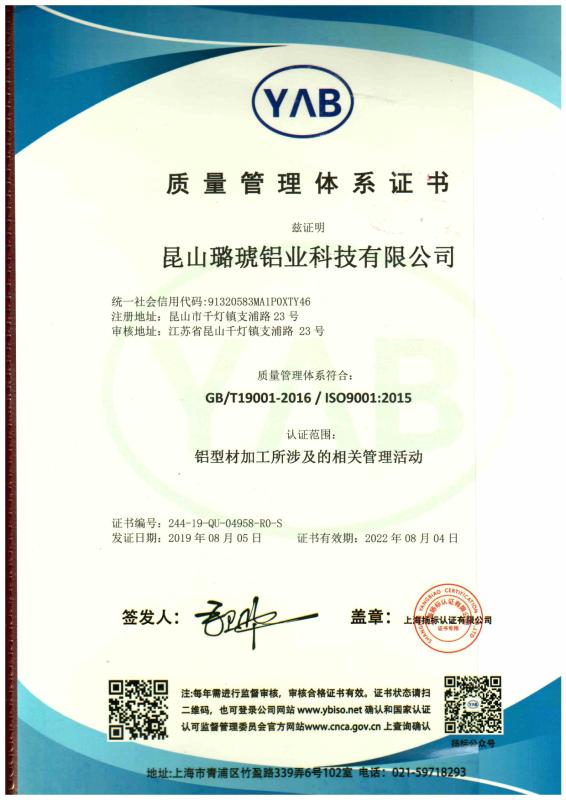 ISO9001 - Kunshan Luhu Aluminum Technology Co., Ltd.