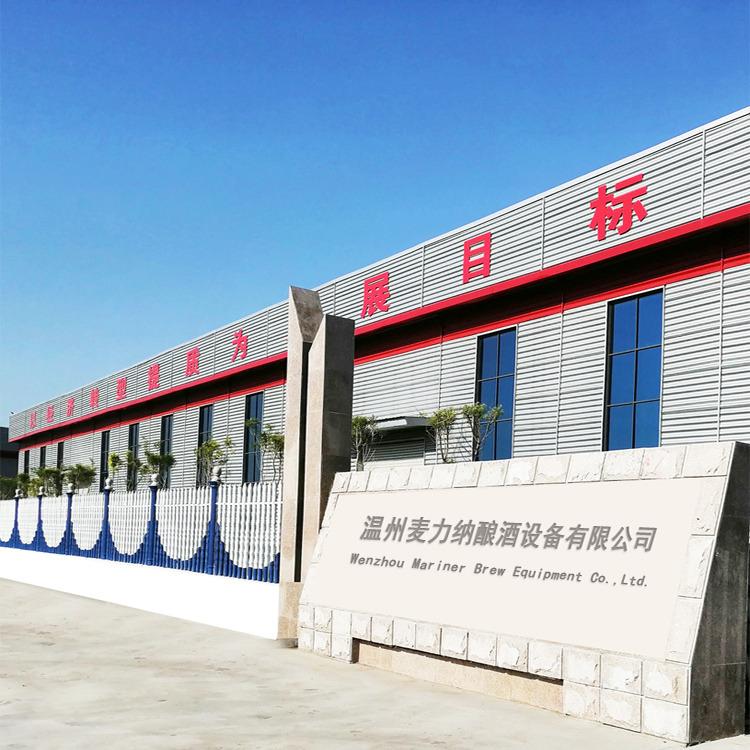 Verified China supplier - Wenzhou Mailina Brewing Equipment Co., Ltd.