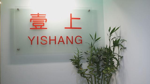 Verified China supplier - Shanghai Yishang Clothes Co., Ltd.