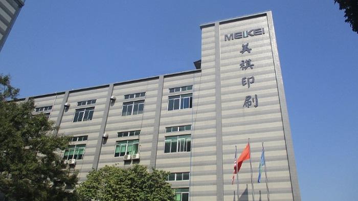 Verified China supplier - Guangzhou Meikei Intelligent Printing Co., Ltd.