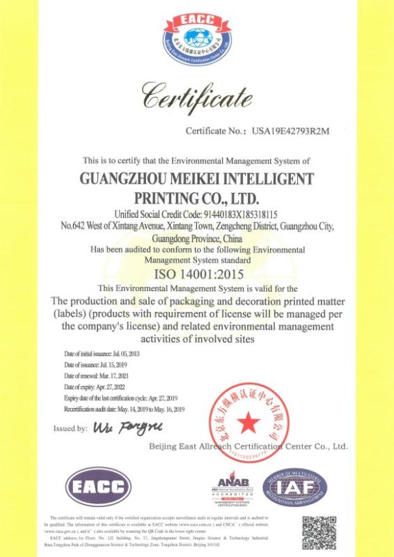 ISO14001 - Guangzhou Meikei Intelligent Printing Co., Ltd.