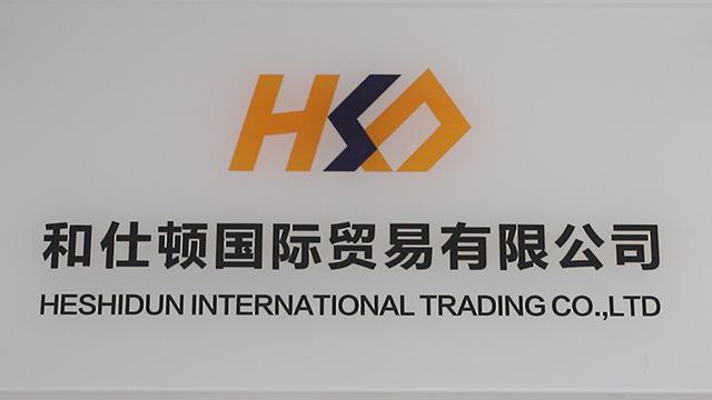 Verified China supplier - Suzhou Heshidun International Trade Co., Ltd.