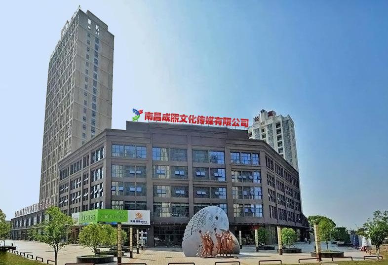 Verified China supplier - Nanchang Trising Media Co., Ltd.