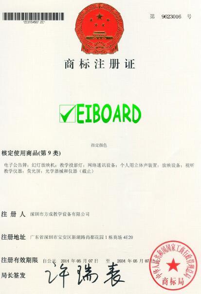 EIBOARD - Shenzhen Fangcheng Teaching Equipment Co., Ltd.