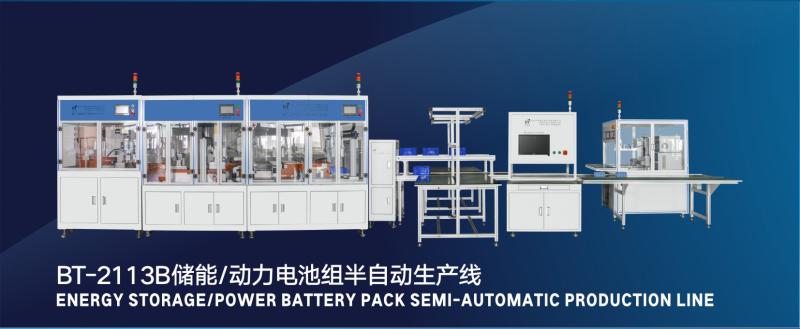 確認済みの中国サプライヤー - Shenzhen Best Automation Equipment Co., Ltd.