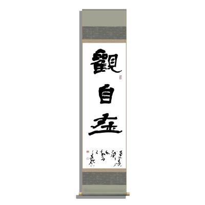 China Art Good Quality Interior Painting Folk Scroll Banner Wall Hanging Folk Craft for sale