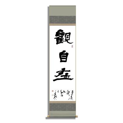 China Superb clear running common calligraphy home decoration painting Art Hanging painting folk script folk art for sale