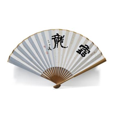 China China High Quality Bamboo Folding Hand Fan Custom Chinese Characters Folding Hand Fan for sale