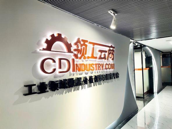 確認済みの中国サプライヤー - CDINDUSTRY(INTERNATIONAL).INC