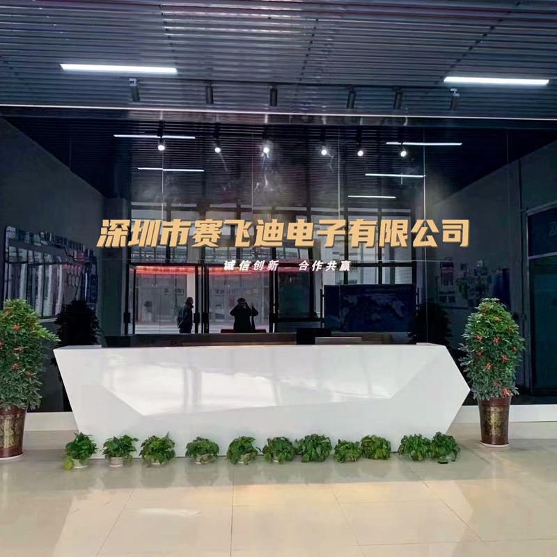 Verified China supplier - SHENZHEN SAIFEIDI ELECTRONICS CO., LIMITED