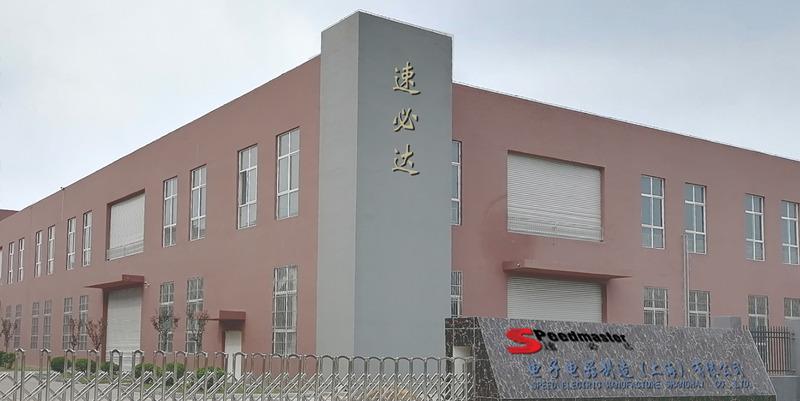 Verified China supplier - Shanghai Speedmaster Electric Manufacturing Co., Ltd.