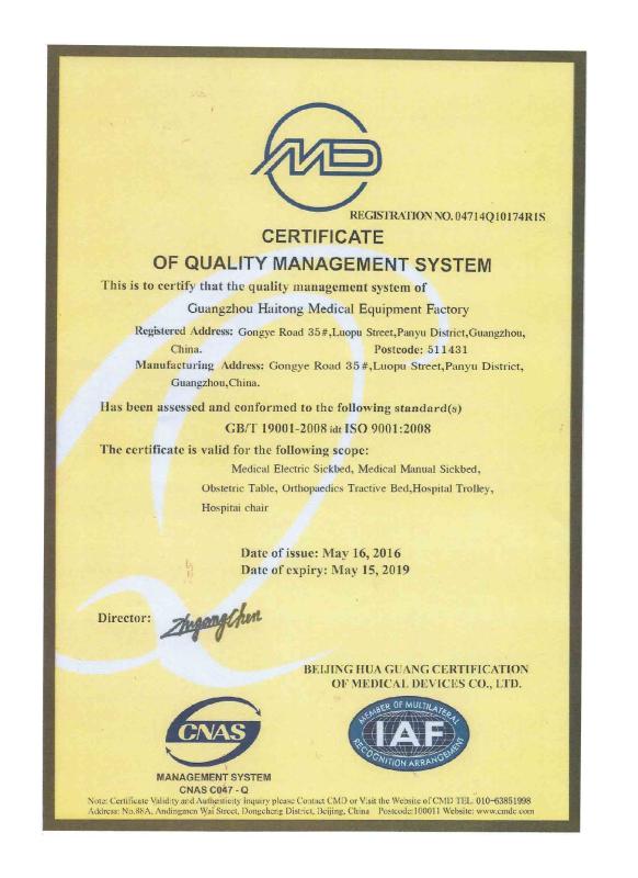 ISO9001 - GUANGZHOU GOLGATHA IMPORT&EXPORT CO.,LTD.