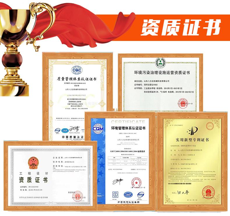 Verified China supplier - Shandong Yuchuan Environmental Protection And Energy Saving Technology Co., Ltd.