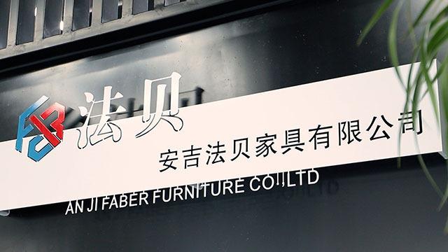 Verified China supplier - Anji Fabei Furniture Co., Ltd.