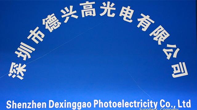 Verified China supplier - Shenzhen Dexinggao Photoelectricity Co., Ltd.