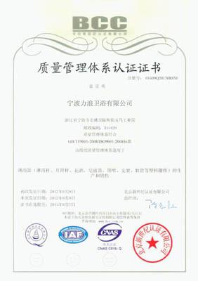 ISO - NINGBO LEELONGS INDUSTRIAL CO.,LIMITED