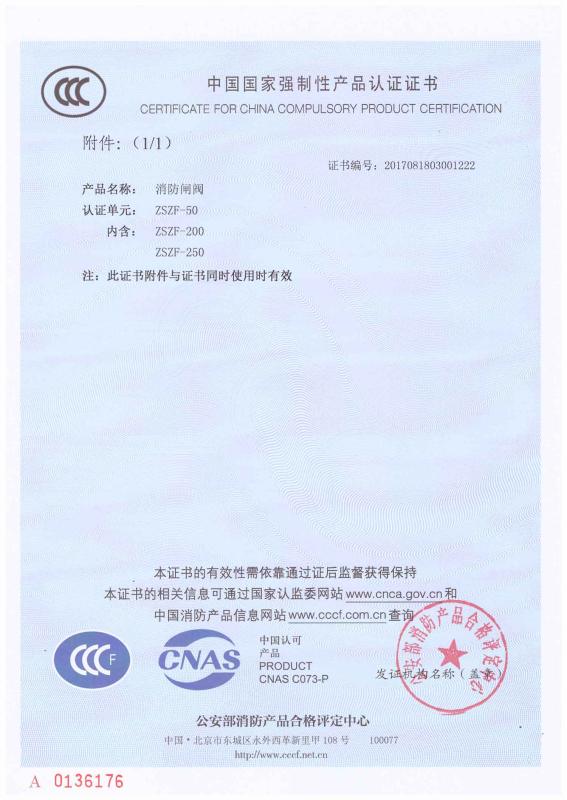 CCC - Tianjin Tanggu Water-Seal Valve Co., Ltd.