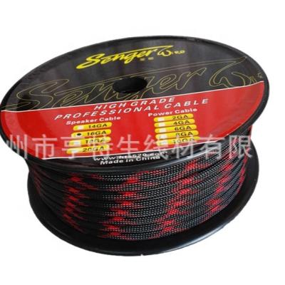 China Mute Brown Car Sengger Wire FA+16GA Horn Line (With Networking) Car Audio Wire Modified Power Cord for sale