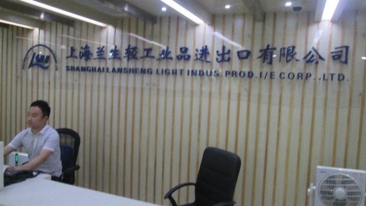 Verified China supplier - Shanghai Lansheng Light Industrial Products Imp. & Exp. Corp., Ltd.