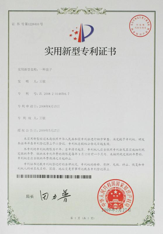 Utility Model Patent Certificate - China Gift Boxes Online Market