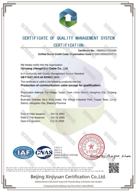 ISO9001 - Zhejiang Superlink Trading Co., Ltd.