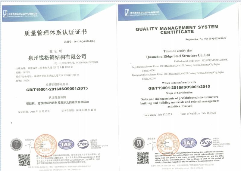 ISO9001:2015 - Quanzhou Ridge Steel Structure Co.,Ltd.