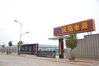 Verified China supplier - Tianchang Youxin Electrical Equipment Co., Ltd.