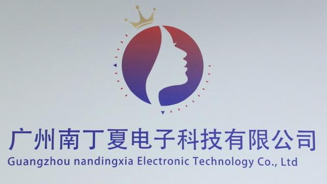 Verified China supplier - Guangzhou Ndx Electronic Technology Co., Ltd.