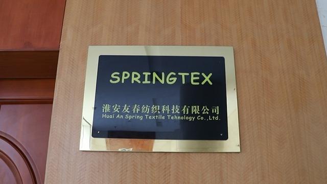 Проверенный китайский поставщик - Huaian Spring Textile Technology Co., Ltd.