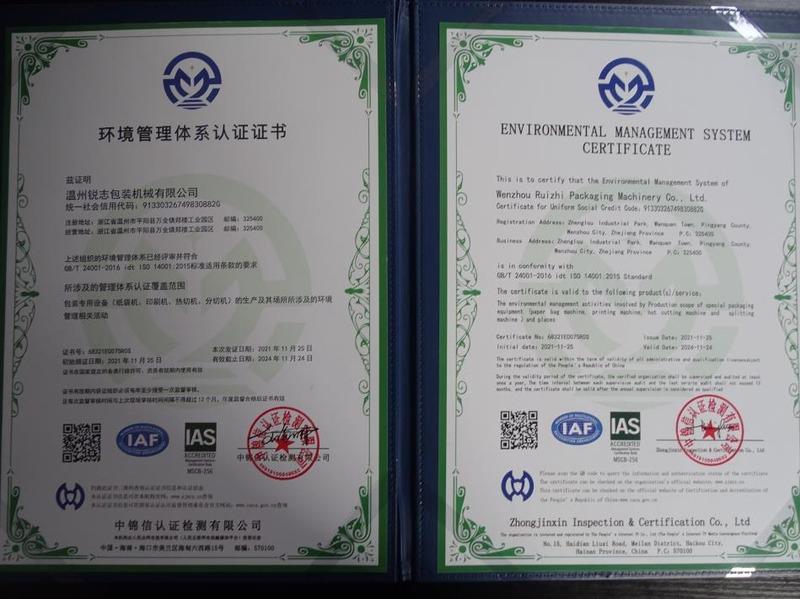 ISO14001 - Wenzhou Ruizhi Packing Machinery Co., Ltd.