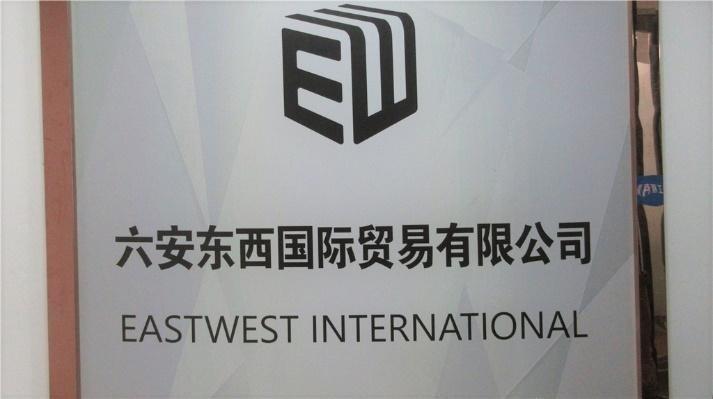 Verified China supplier - Luan East West International Trade Co., Limited