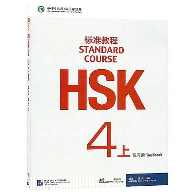 China Chinese English Edition Chinese Study Materials Language Knowledge and HSK Standard 4A Course Workbook 285mm*210mm for sale