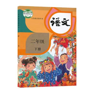 China Primary School Compulsory Education Textbook Chinese Children's Books For 2B Grade 185mm*260mm for sale