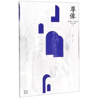 China Calligraphy and Painting Works Line Drawing Exercise Chinese Dunhuang Statue Painter 285mm*190mm*10mm for sale