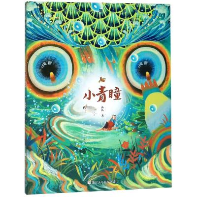 China The Girl in the Imagination Field Tangtang Edition Chinese Children's Storybook Picture Book Educational Fairy Tale 200mm*155mm*7mm for sale