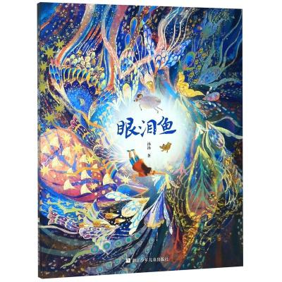 China The Crying Fish Tangtang Edition Chinese Children's Storybook Picture Book Educational Fairy Tale 200mm*155mm*7mm for sale