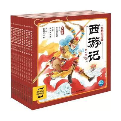 China Chinese Classic Western Story Children's Travel Journey To The West 210mm*211mm*59mm for sale