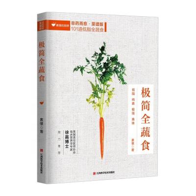 China Vegetable food recipe food making books fastmaking food books 230mm*170mm*16mm for sale