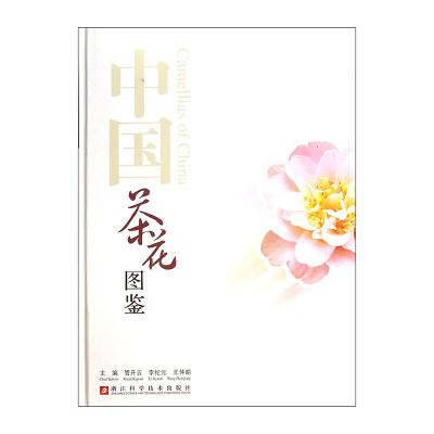 China Chinese English Edition camellias and china introductory book camellia graphic books 290mm*215mm*30mm for sale