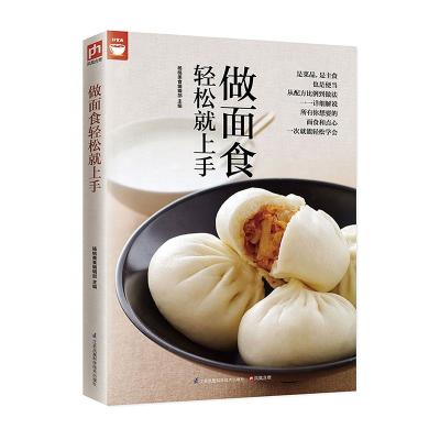 China Easy To Make Pastry Chinese Food Making Books Making Pastry Food Books 260mm*186mm*19mm for sale