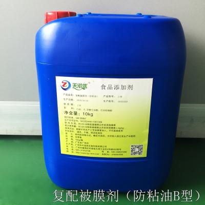 China High Quality Liquid Food Coating Agent Food Seasoning Additives Food Grade Stick Bulk Oil Anti for sale