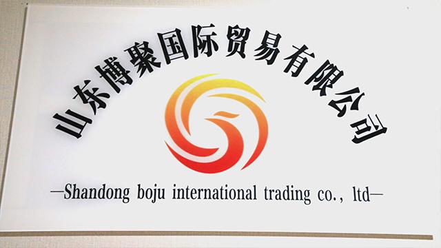 Verified China supplier - SHANDONG BOJU STEEL CO., LTD