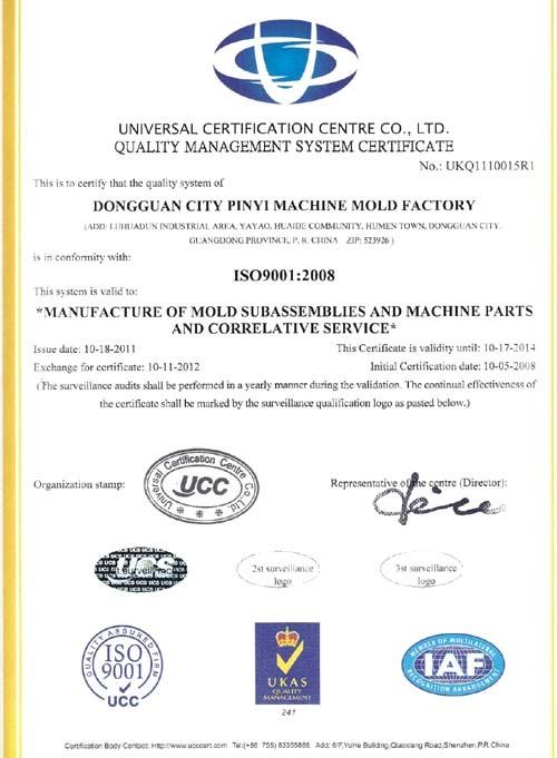 ISO9001:2008 - Dongguan PinYi Automation Technology Co.,Ltd