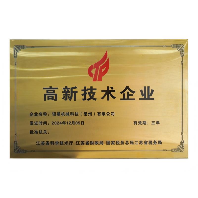 Proveedor verificado de China - Lingman Machinery Technology (Changzhou) Co., Ltd.