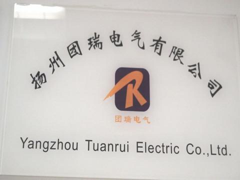 Verified China supplier - Yangzhou Tuanrui Electric Co., Ltd.