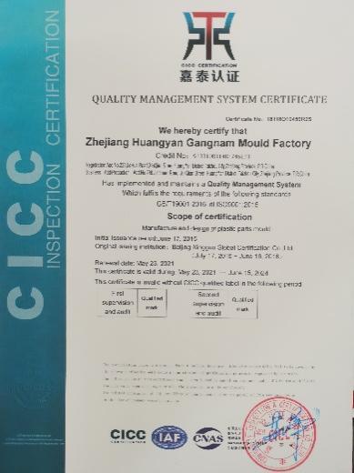 ISO9001 - Zhejiang Huangyan Jiangnan Mould Factory