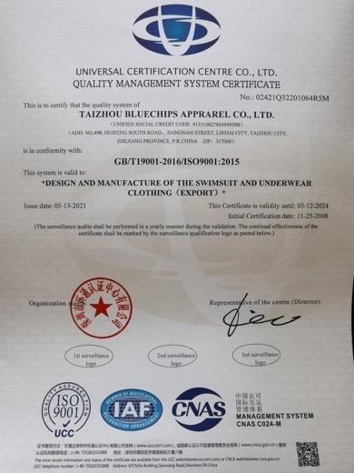 ISO9001 - Taizhou Bluechips Apparel Co., Ltd.