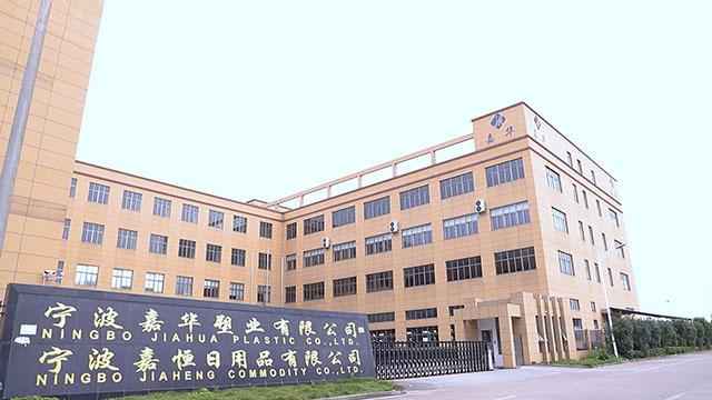 Verified China supplier - Ningbo Jiaheng Commodity Co., Ltd.