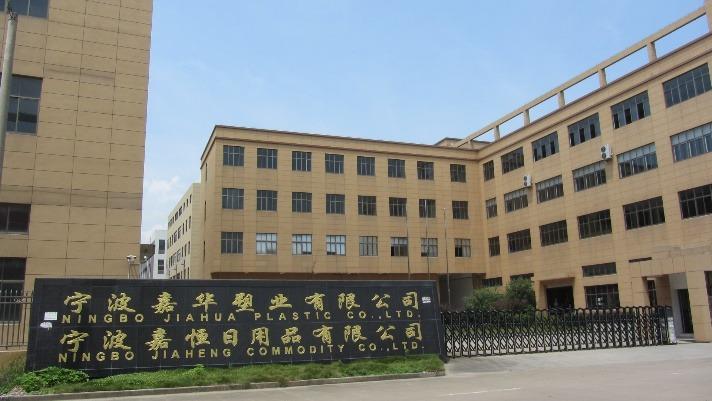 Verified China supplier - Ningbo Jiaheng Commodity Co., Ltd.